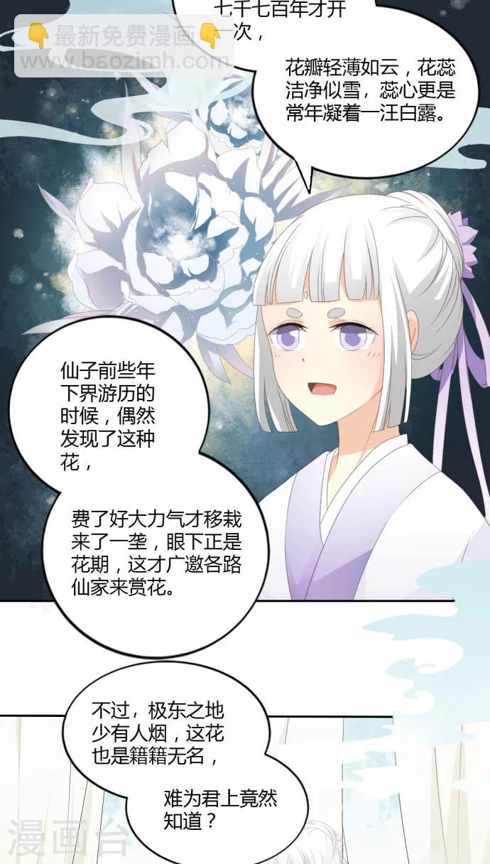 第15话5