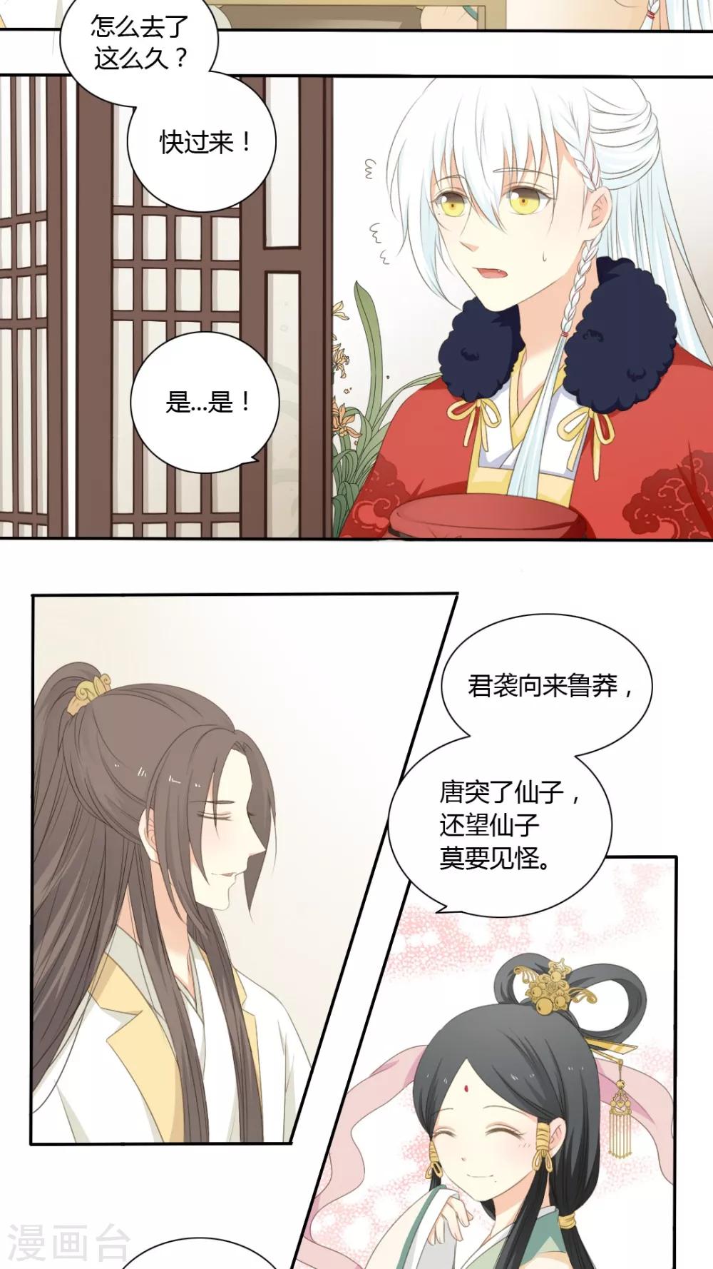 第43话18