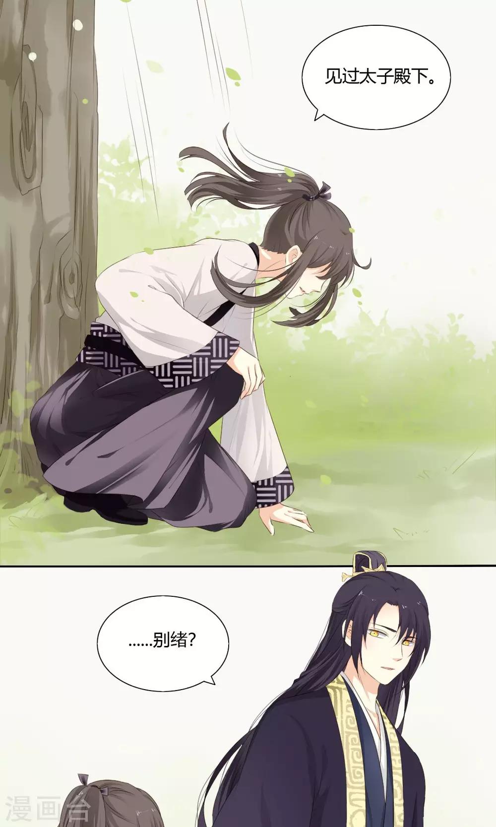 第66话21