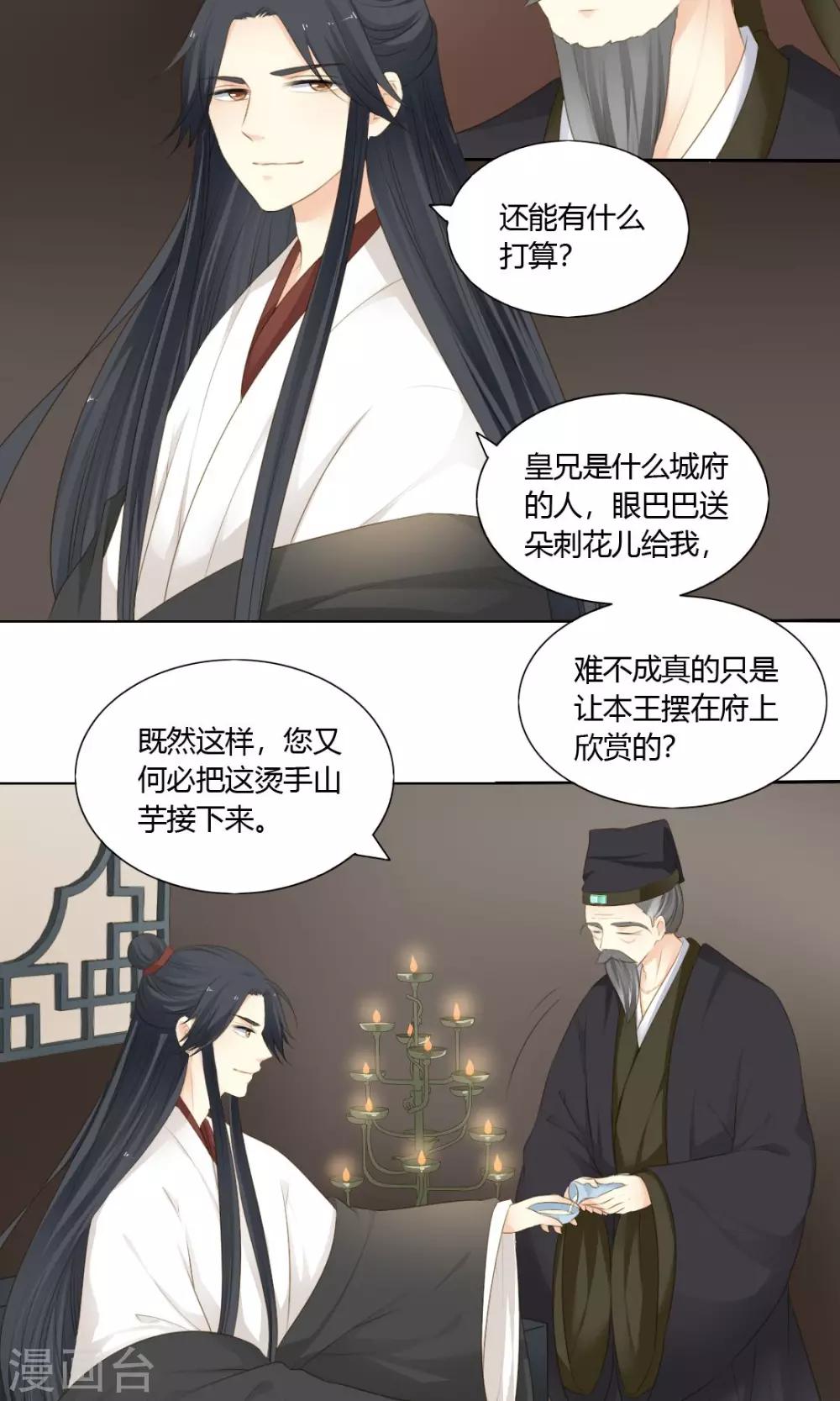第72话11