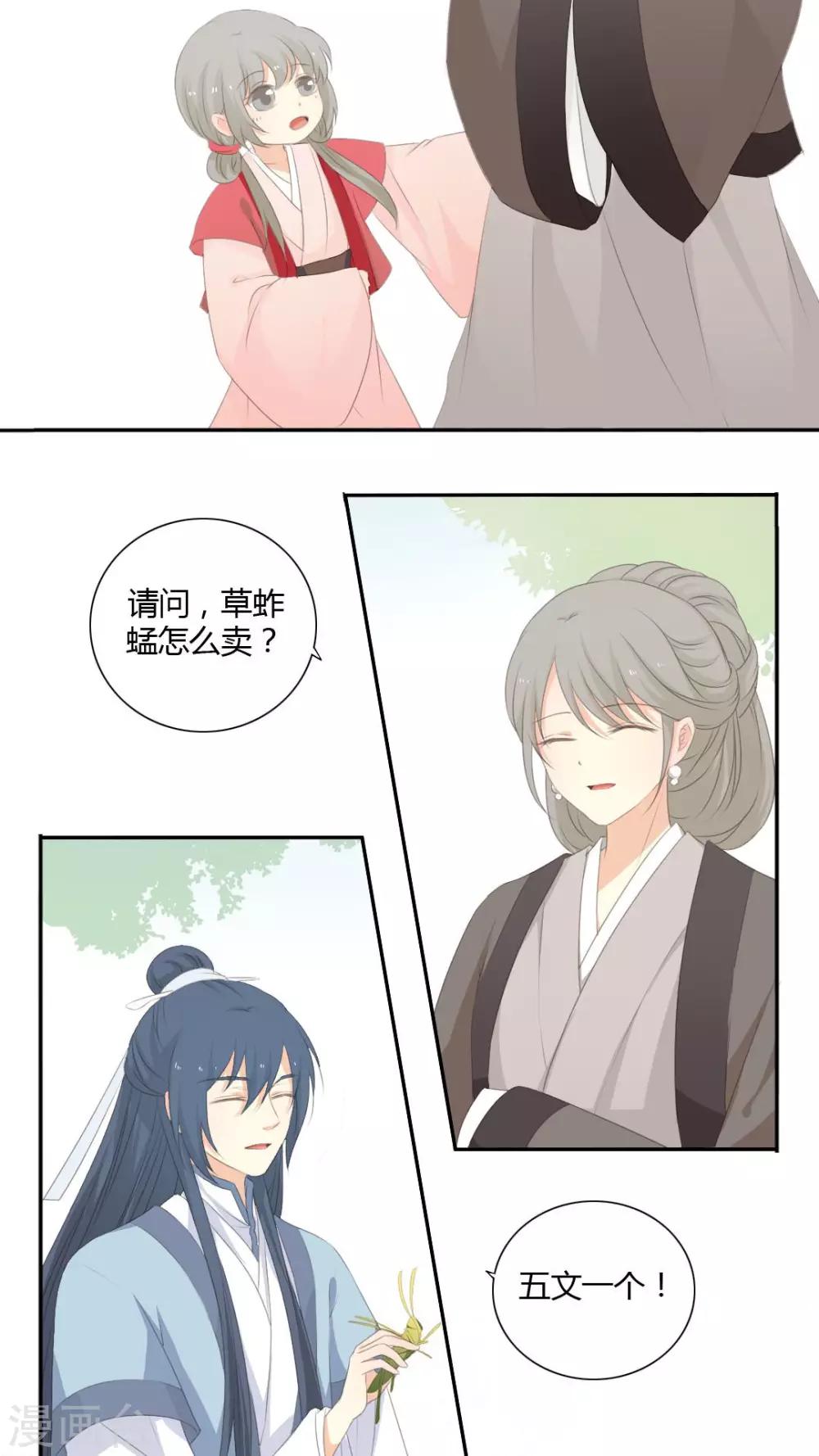 第23话15