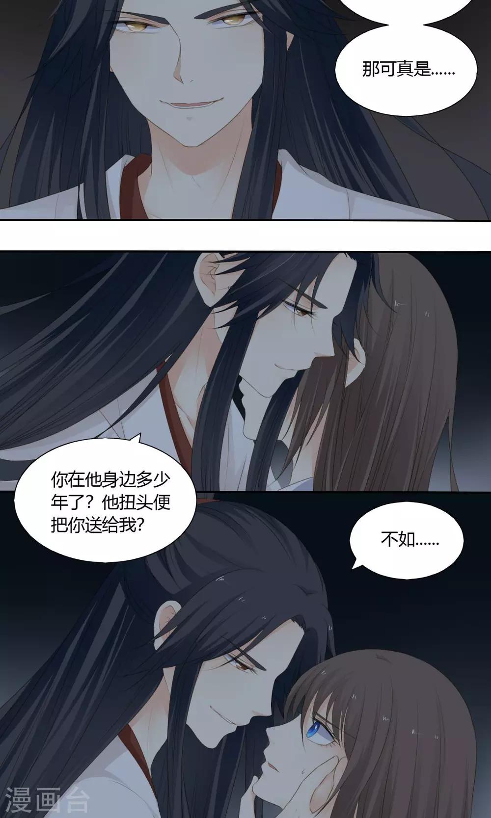 第72话3
