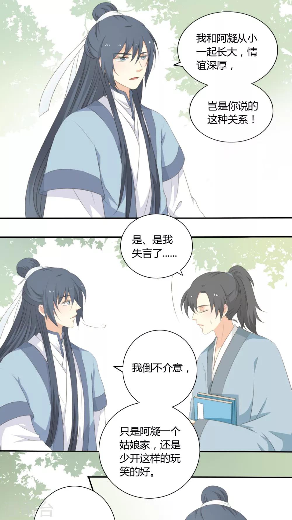 第45话15