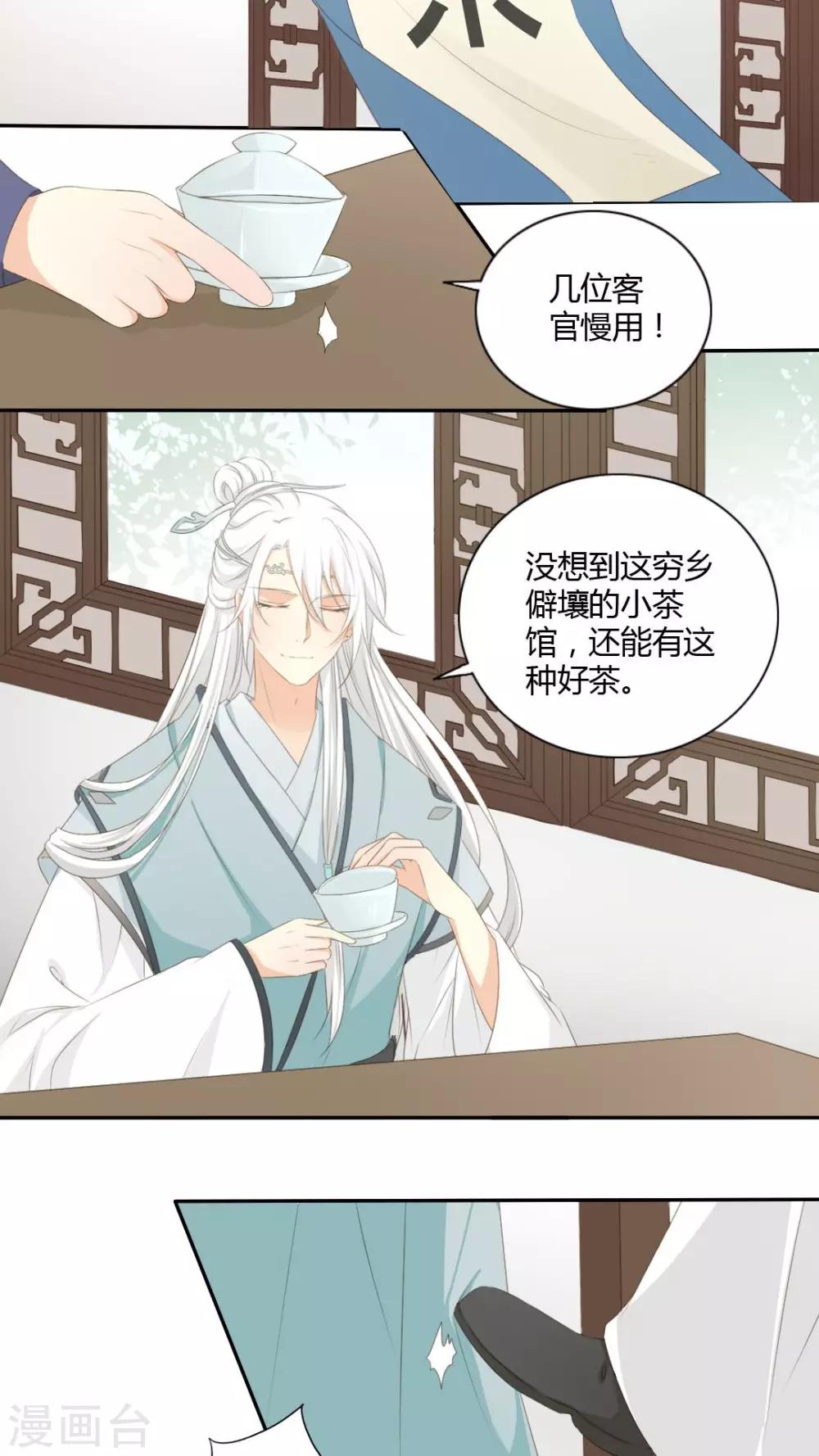 第30话4