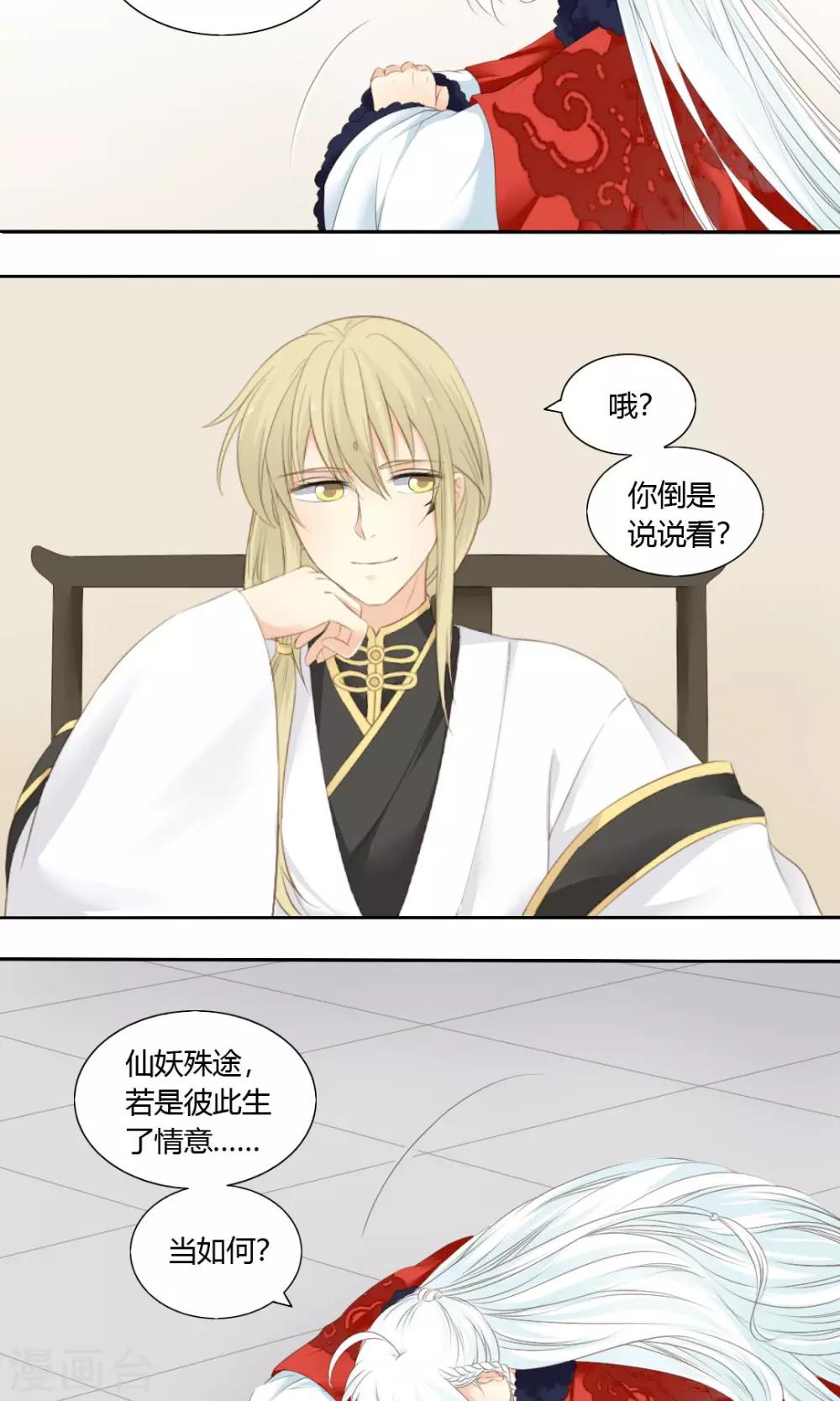 第77话4