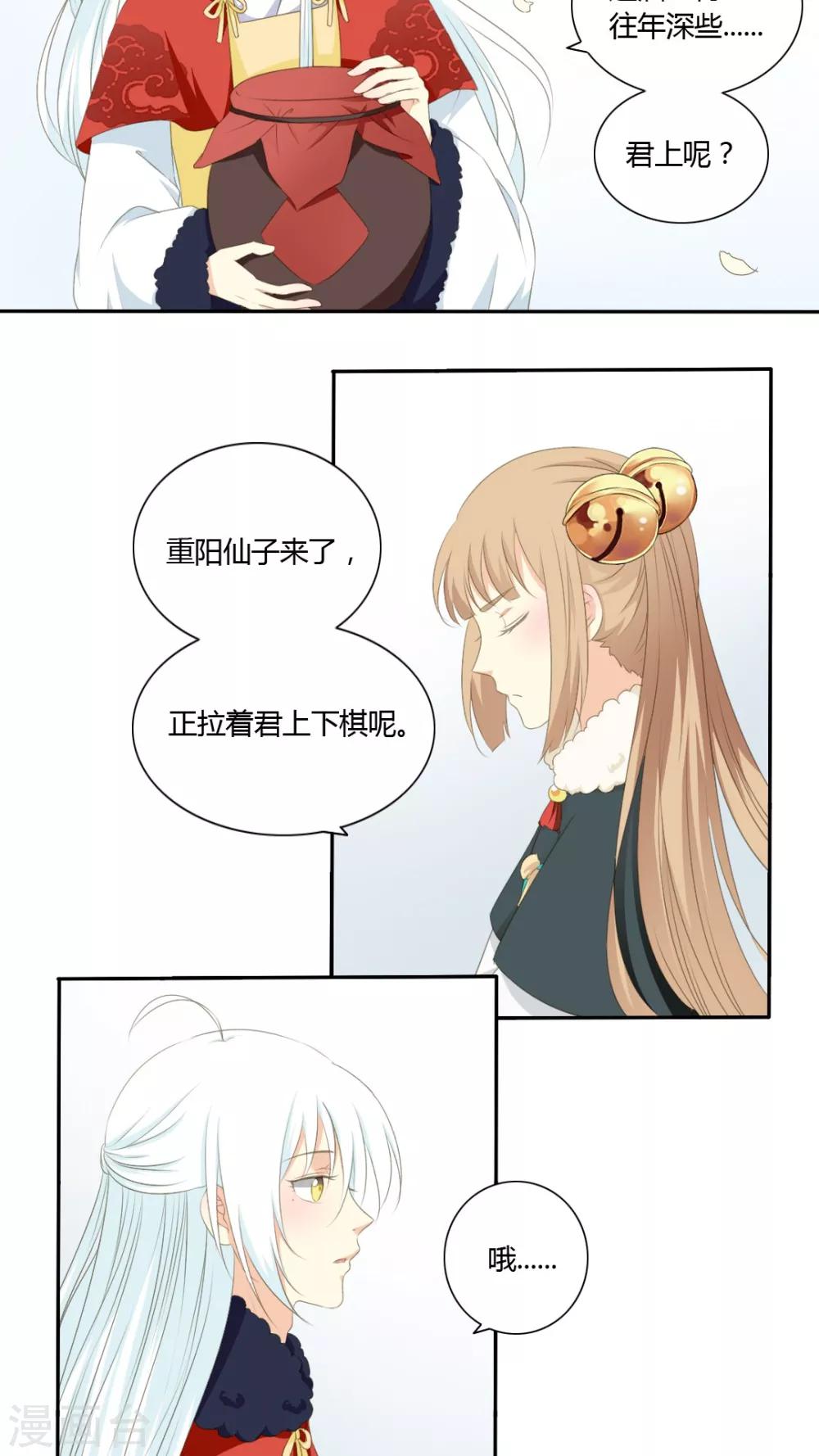 第43话14