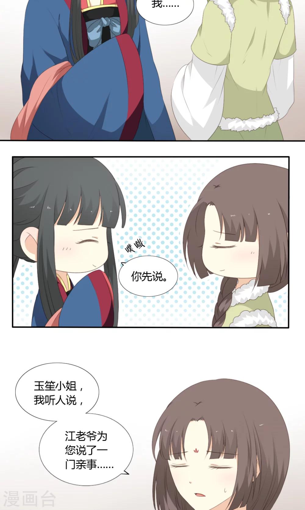 第55话6