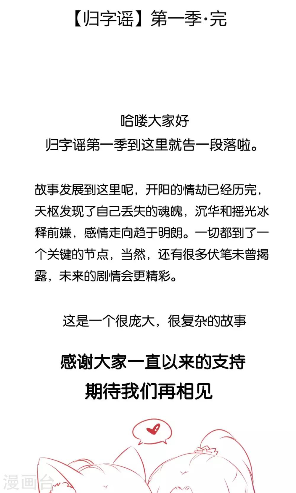 最终话23