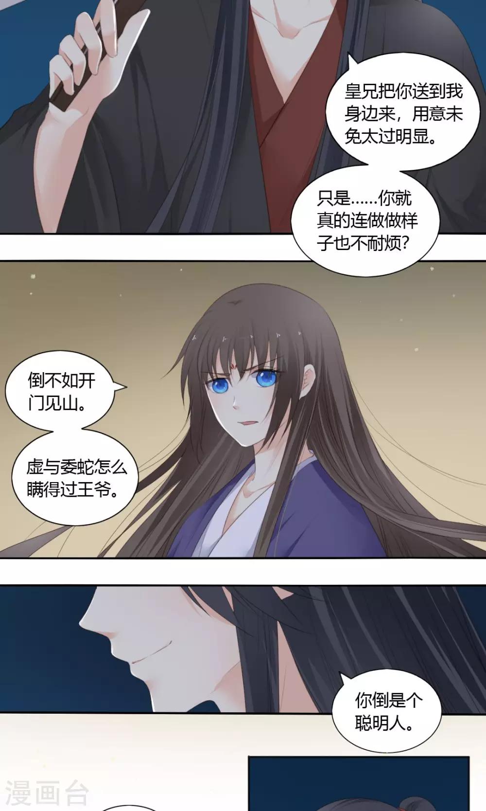 最终话8