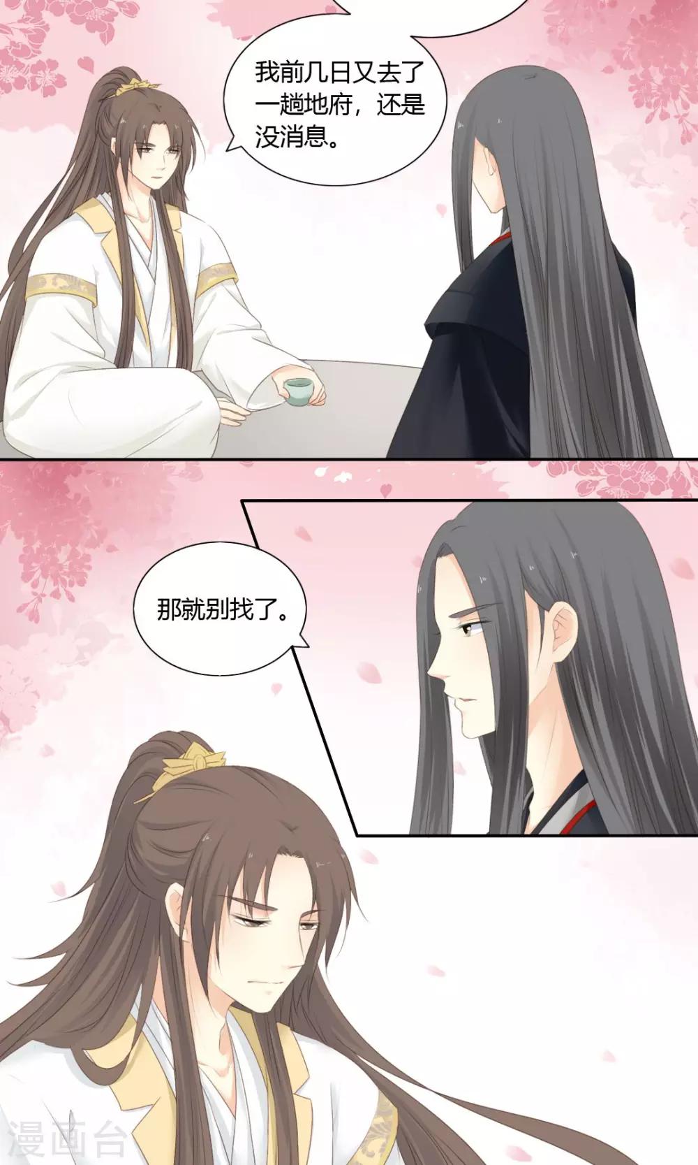 第78话8