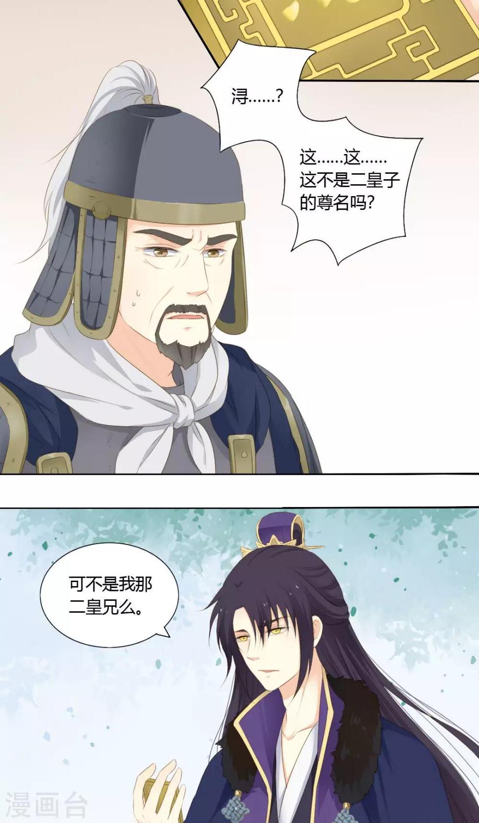 第67话16
