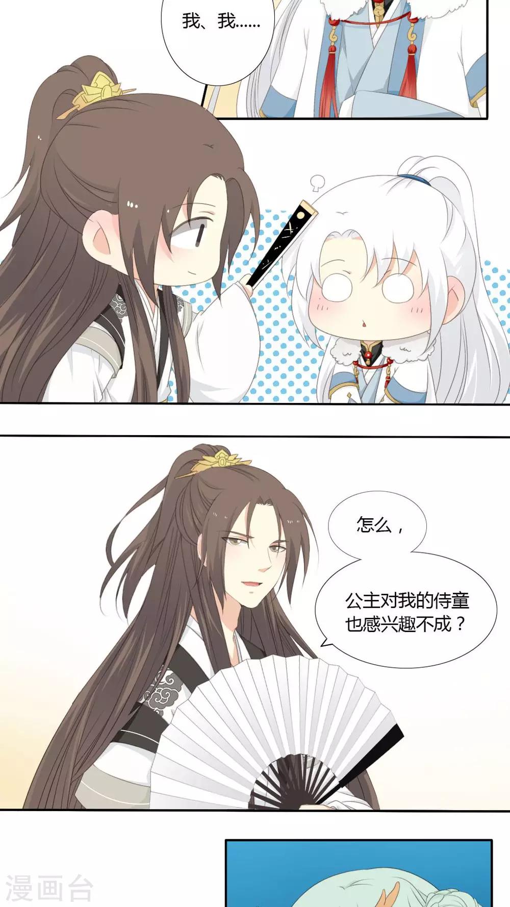 第39话16