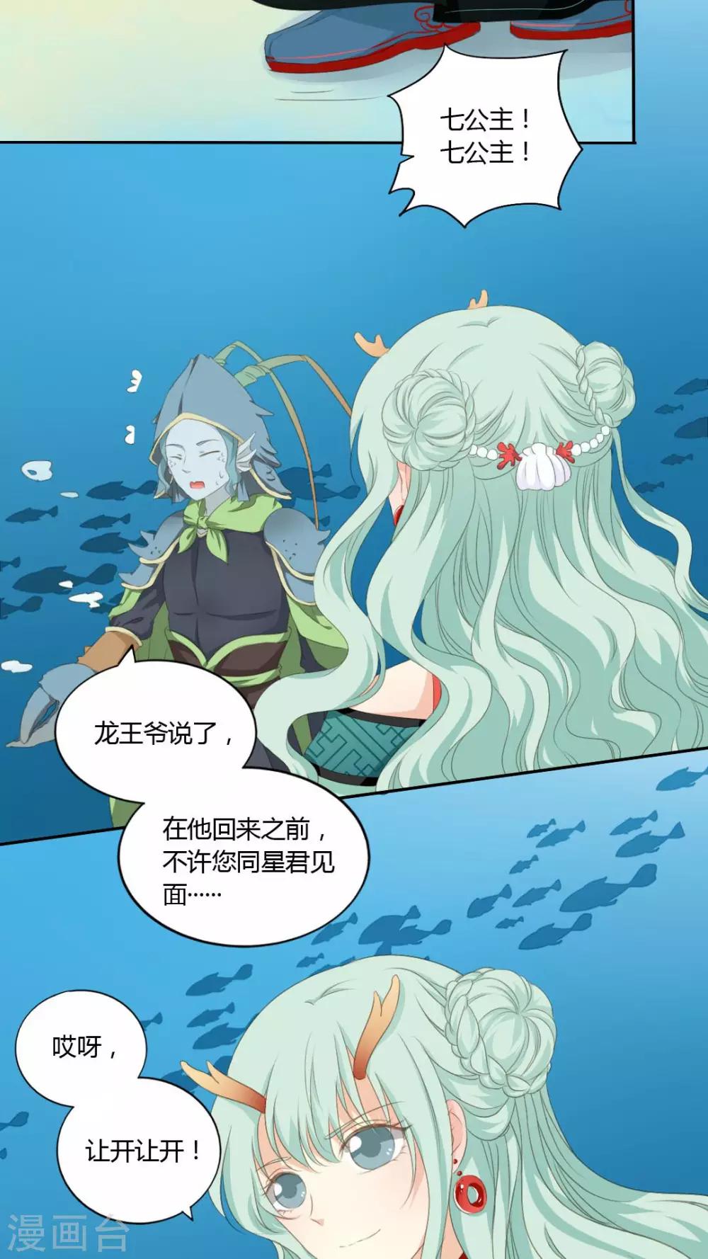 第39话9