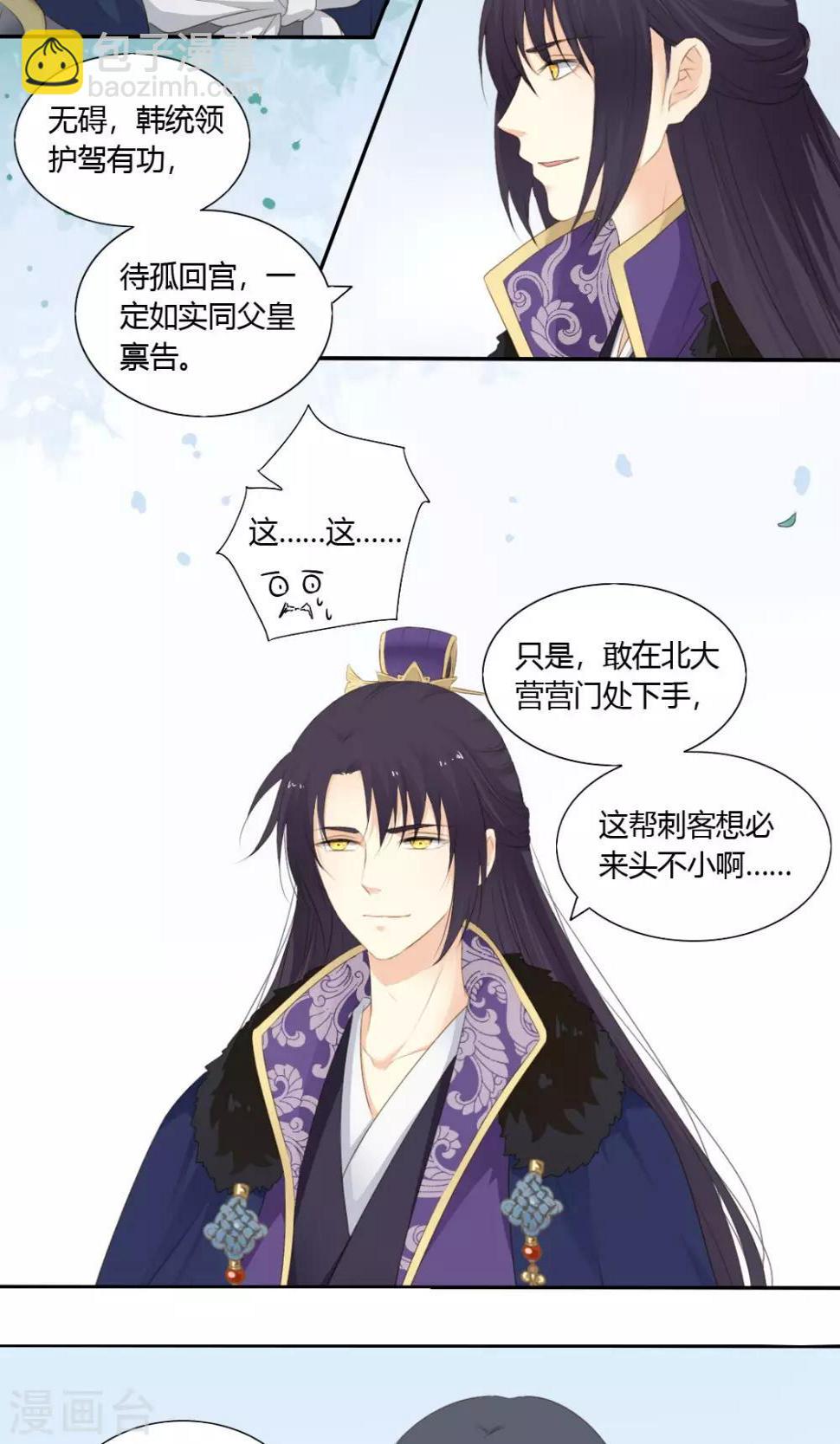 第67话14