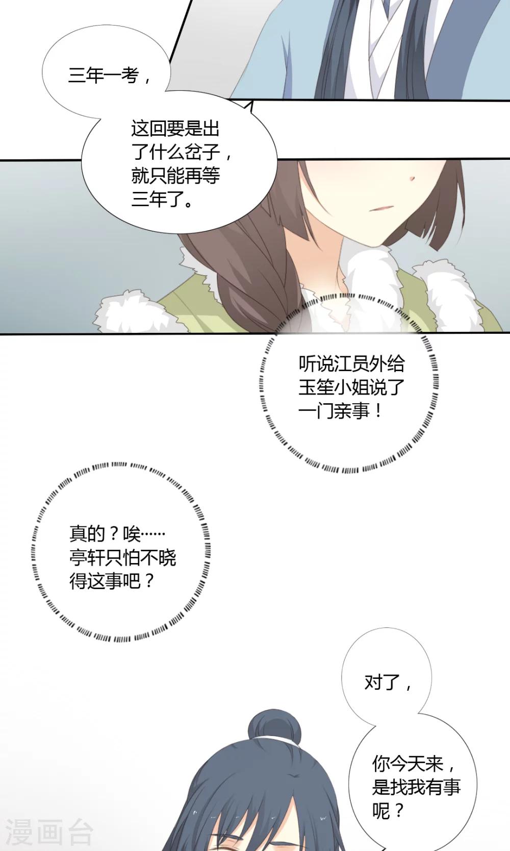 第54话7