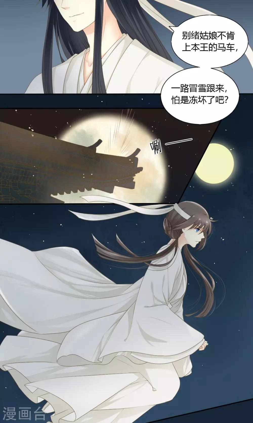 第71话2