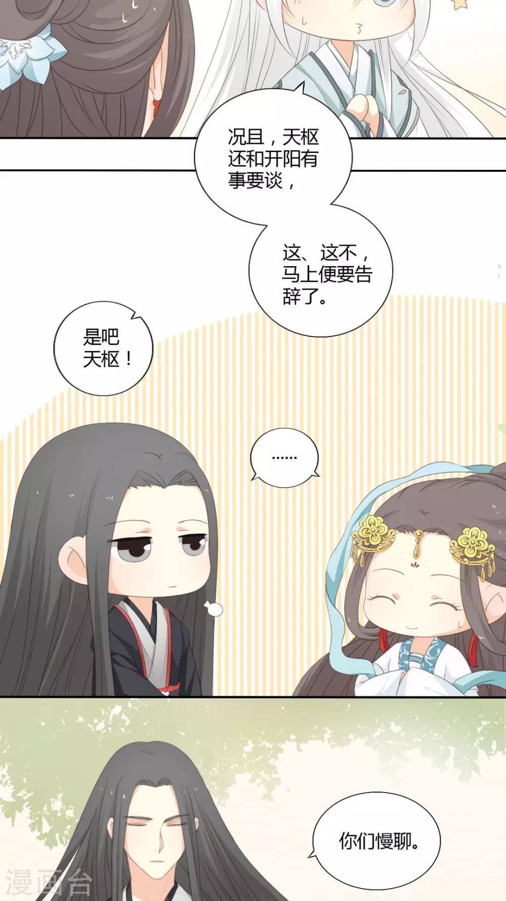 第33话14