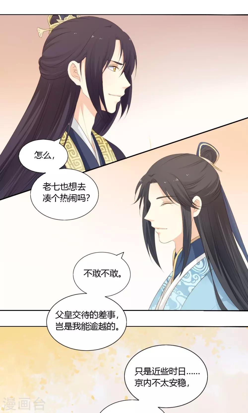 第66话15