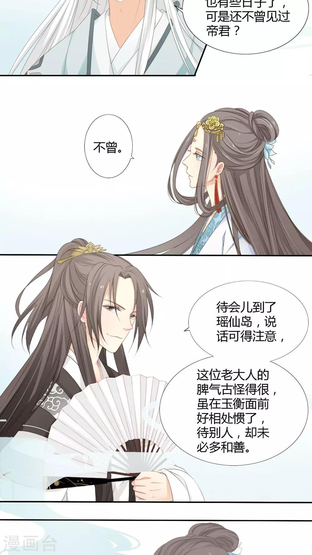 第32话5