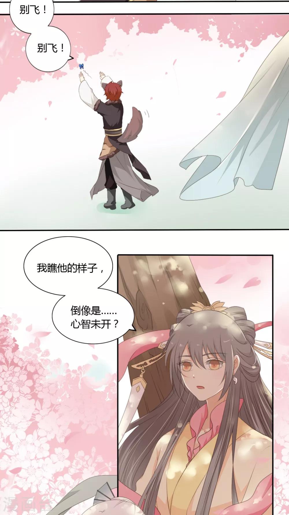 第52话3