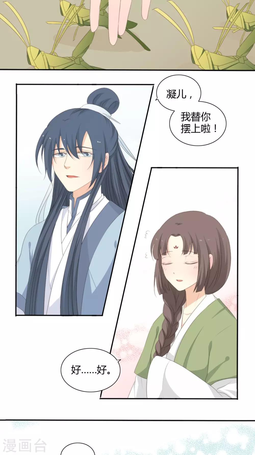 第24话8