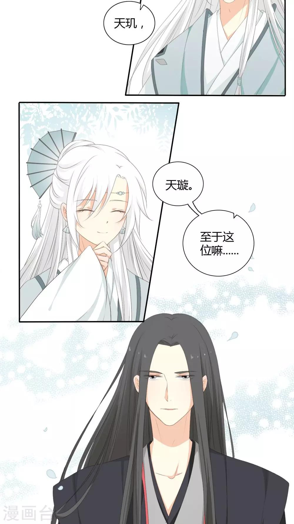 第31话6