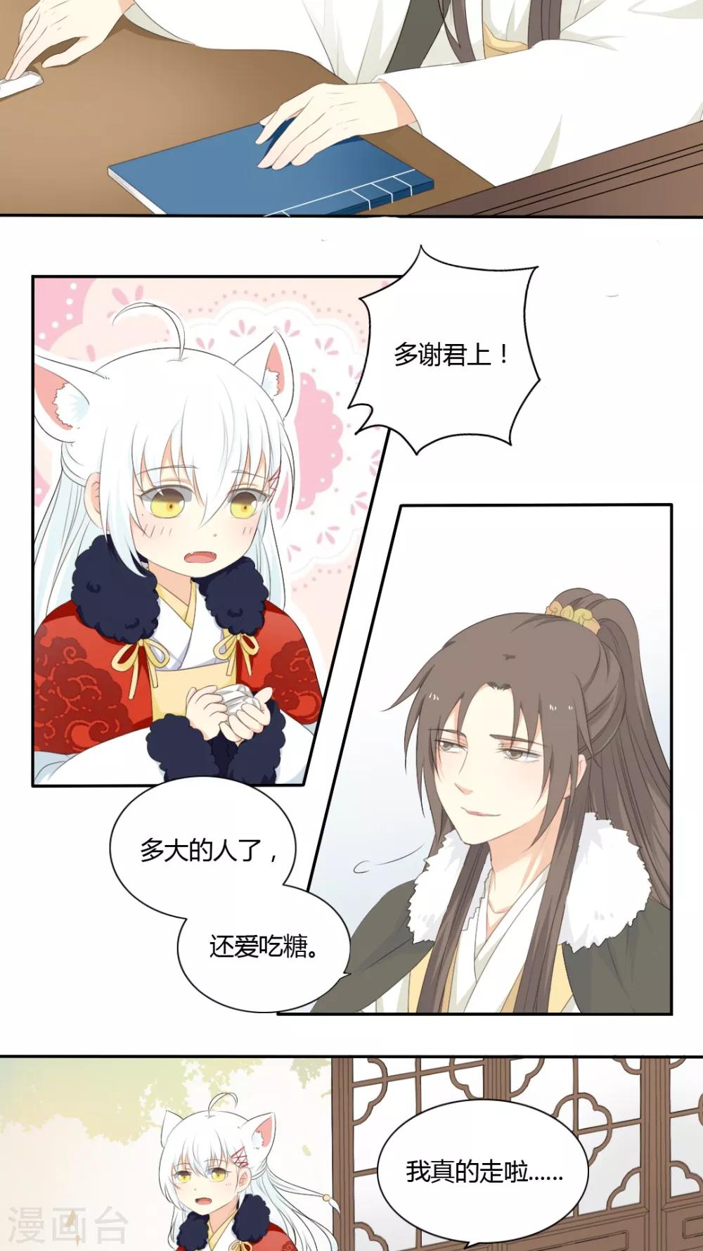 第43话8