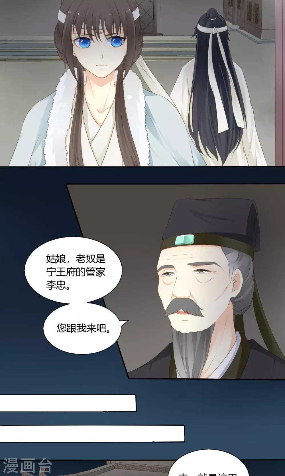 第71话6