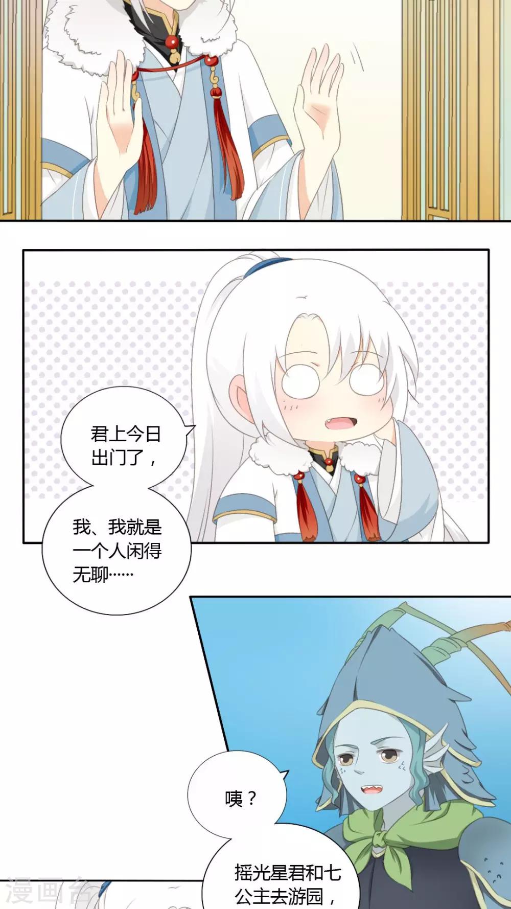 第40话3