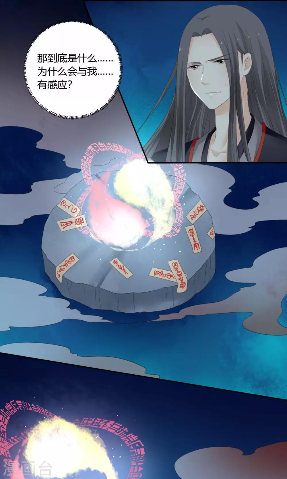 第79话6