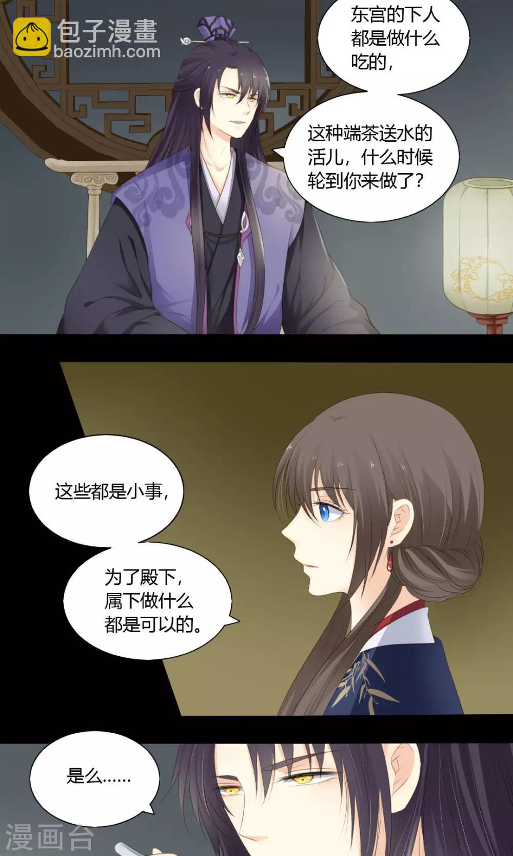 第70话8