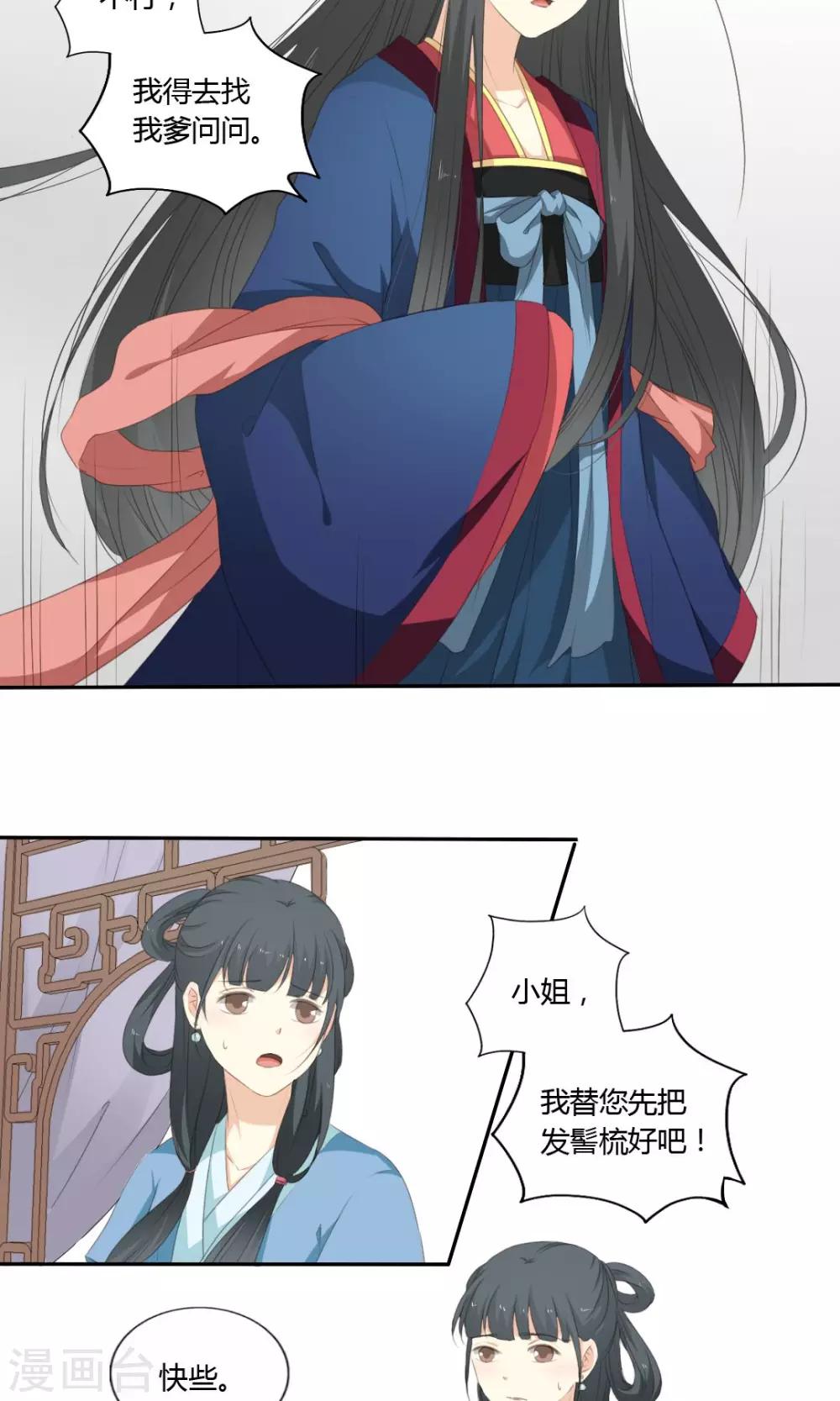 第53话10