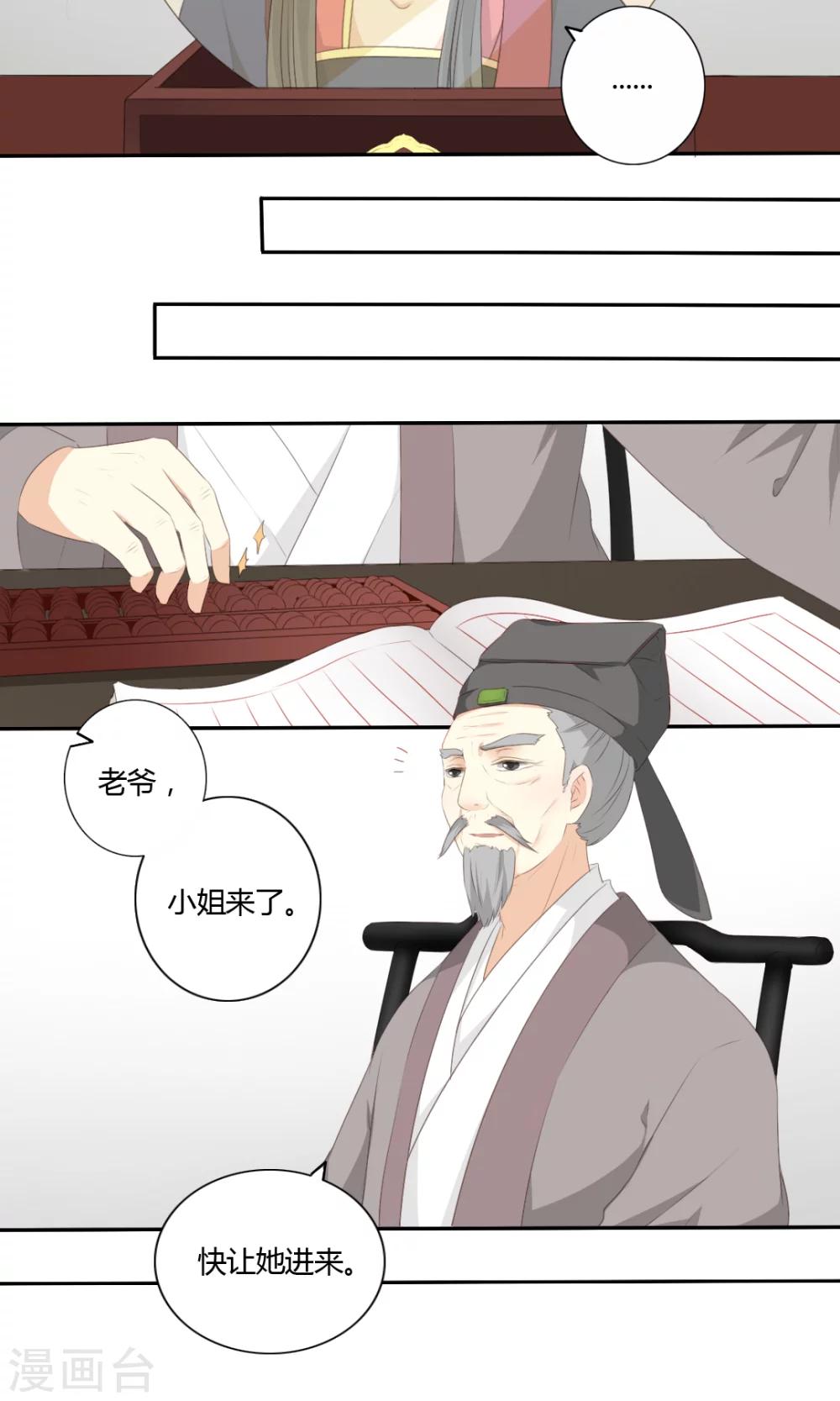 第53话12