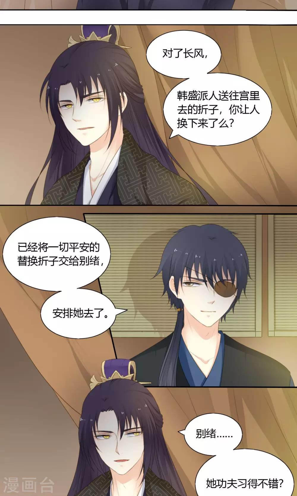 第68话8