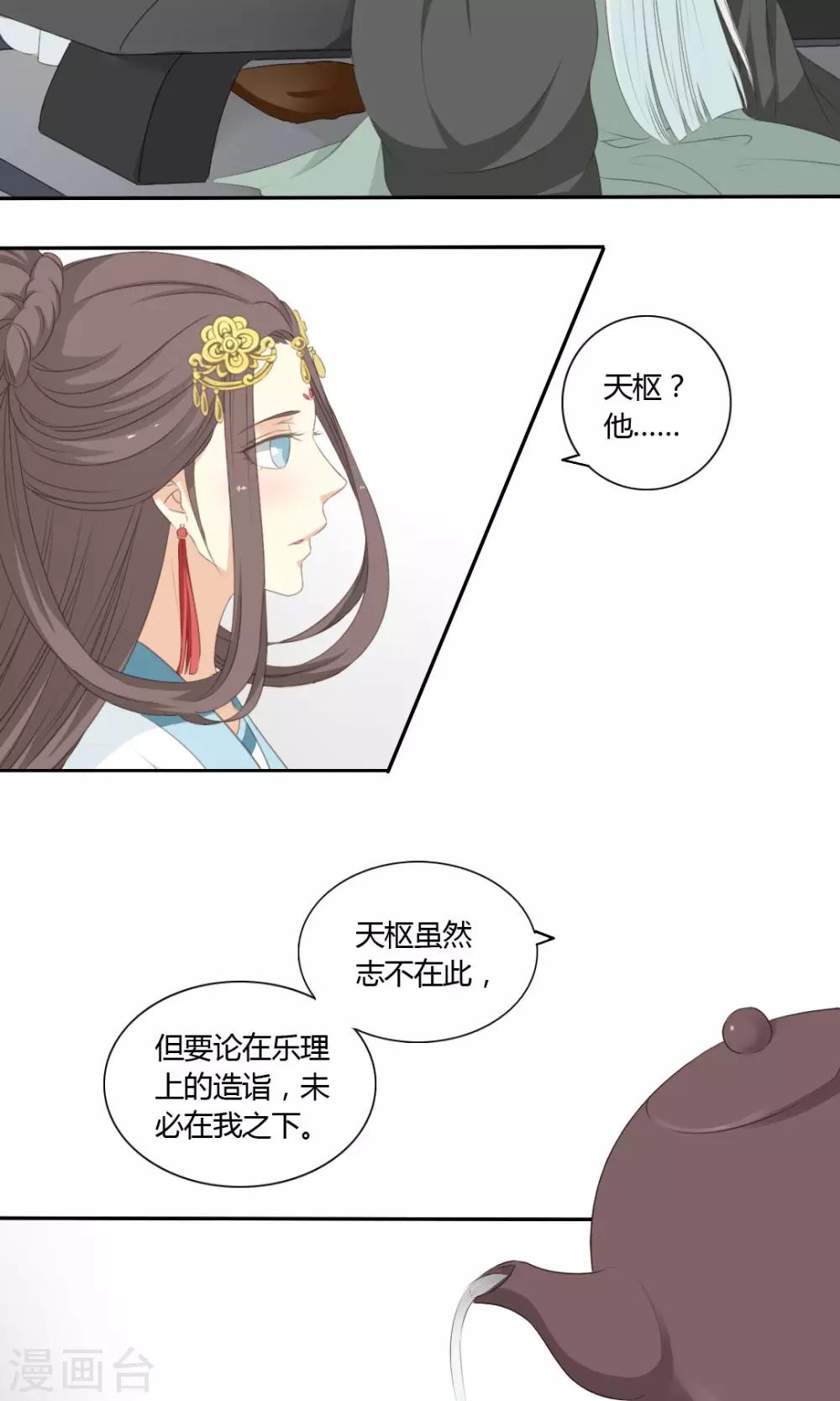 第62话3