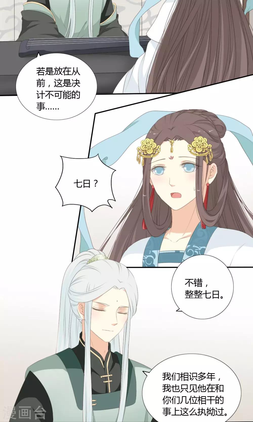 第62话6