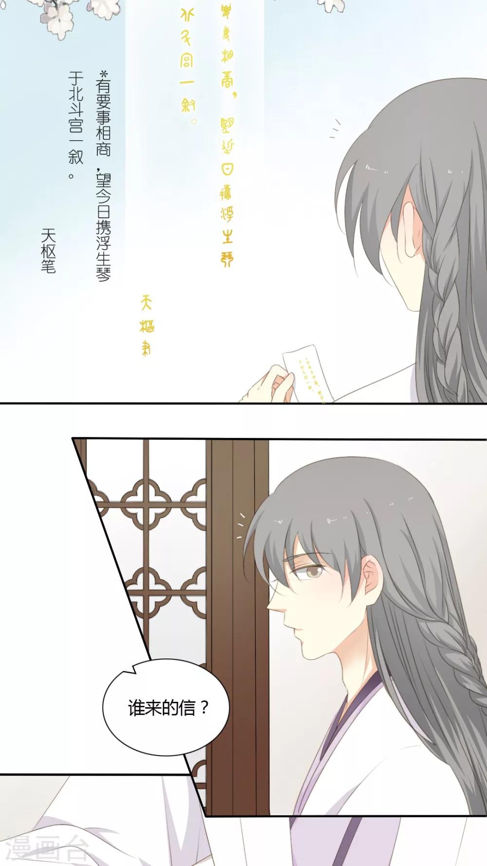 第46话2
