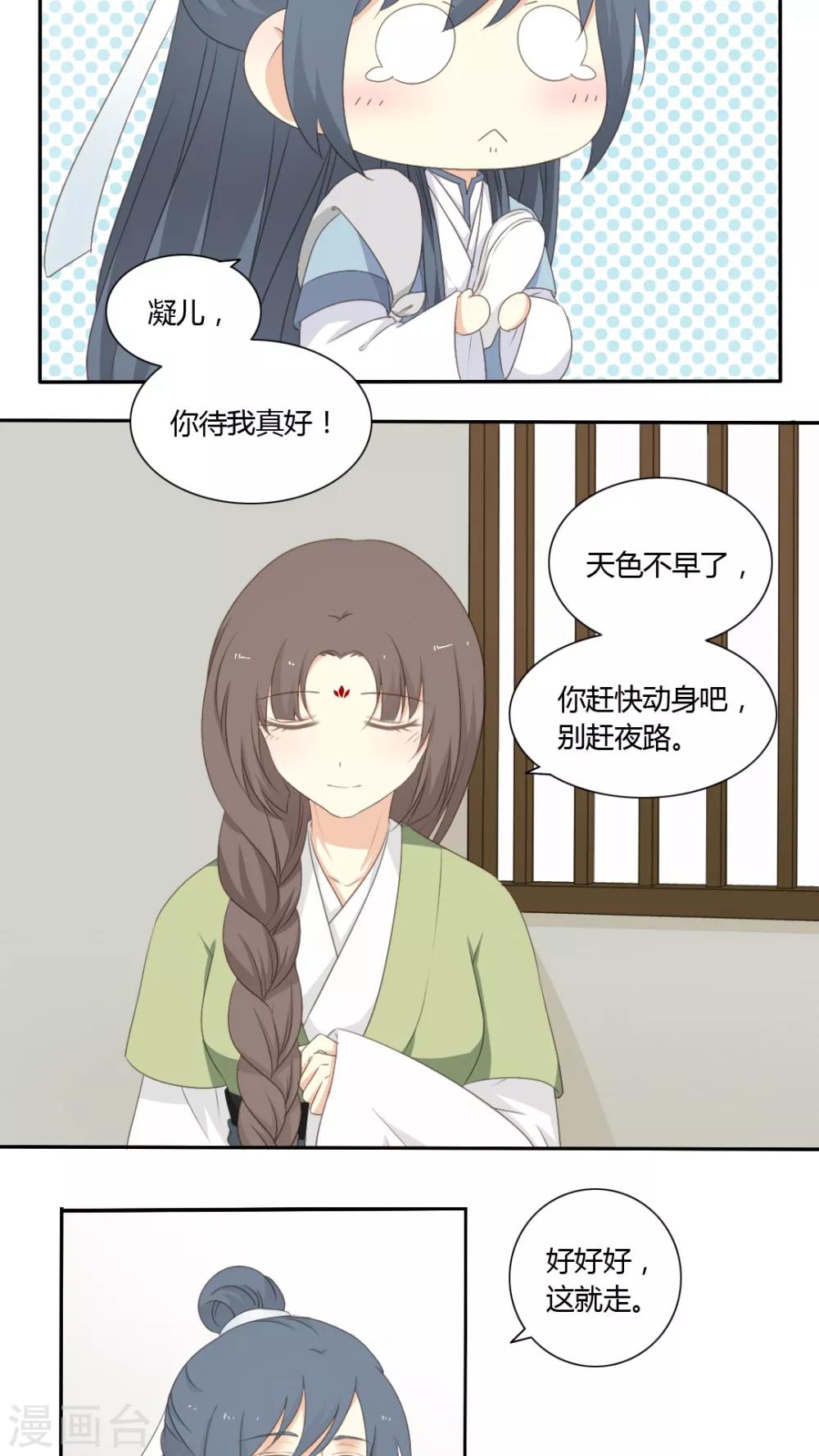 第47话11