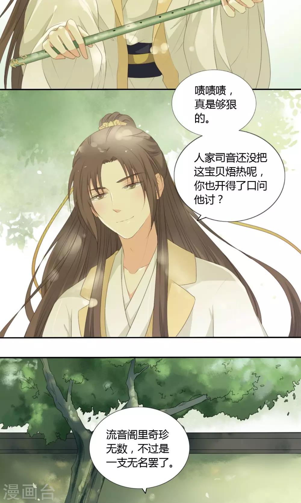 第62话10