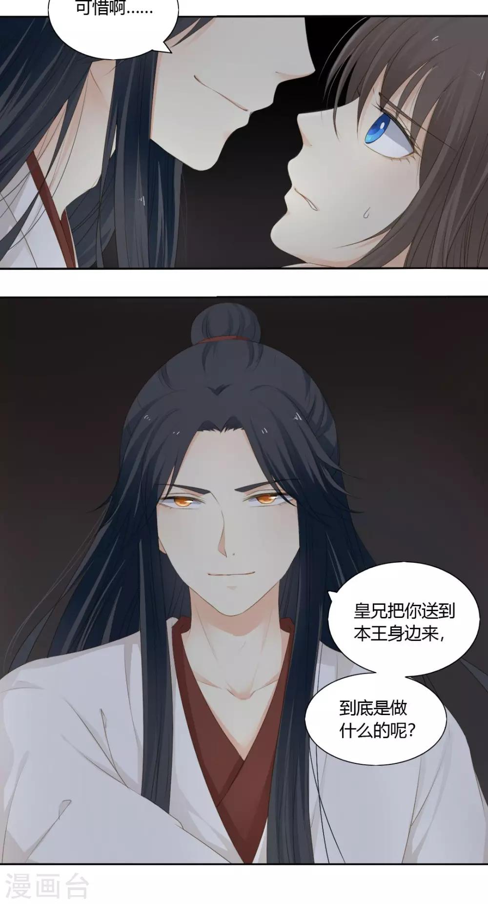 第71话17