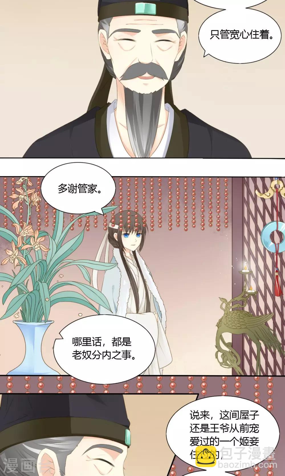 第71话8