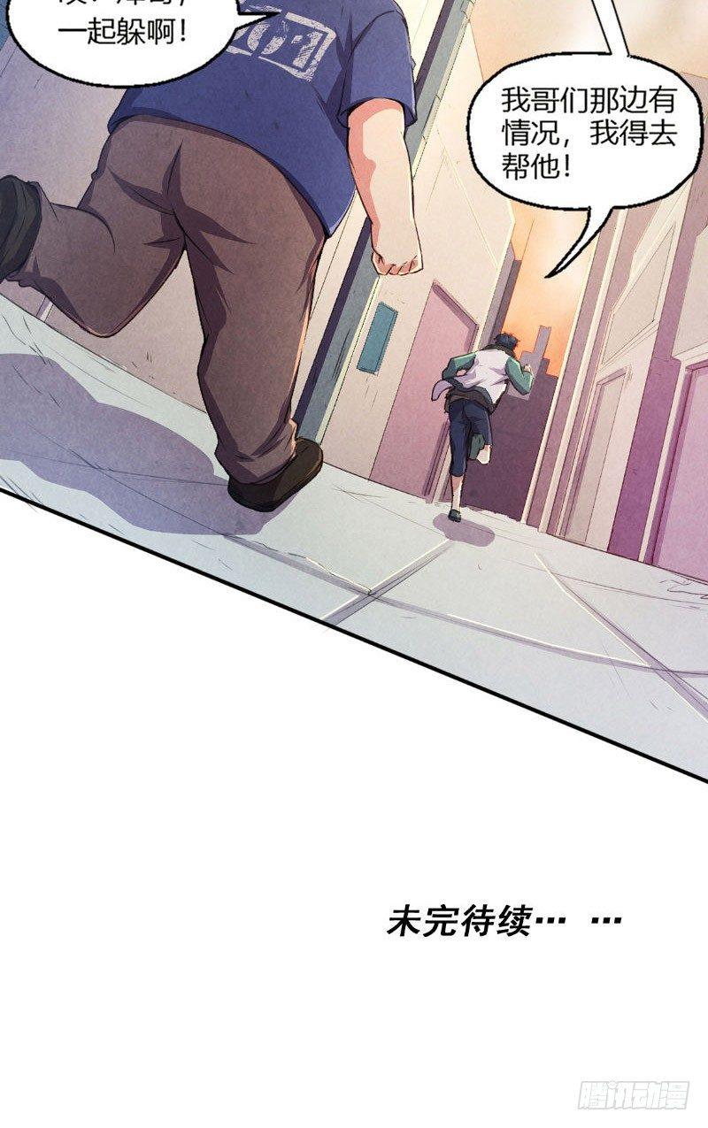第5话 惊悚电话23