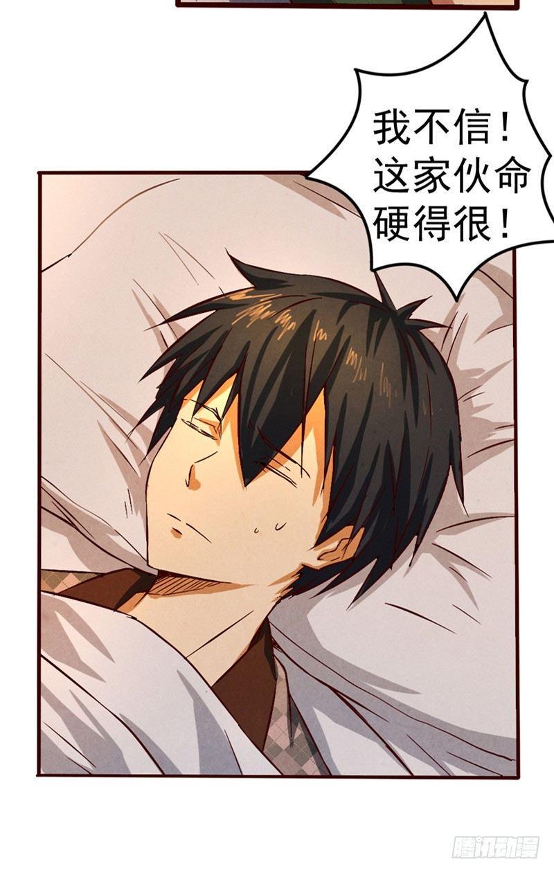 第39话 危在旦夕8