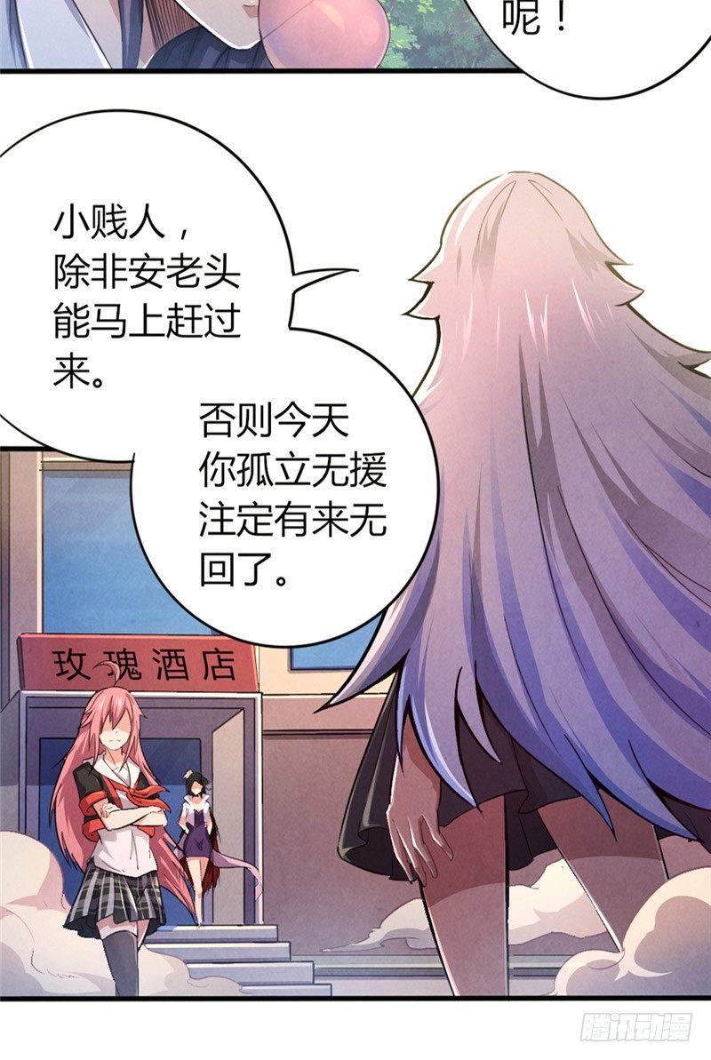 第37话 信守诺言7