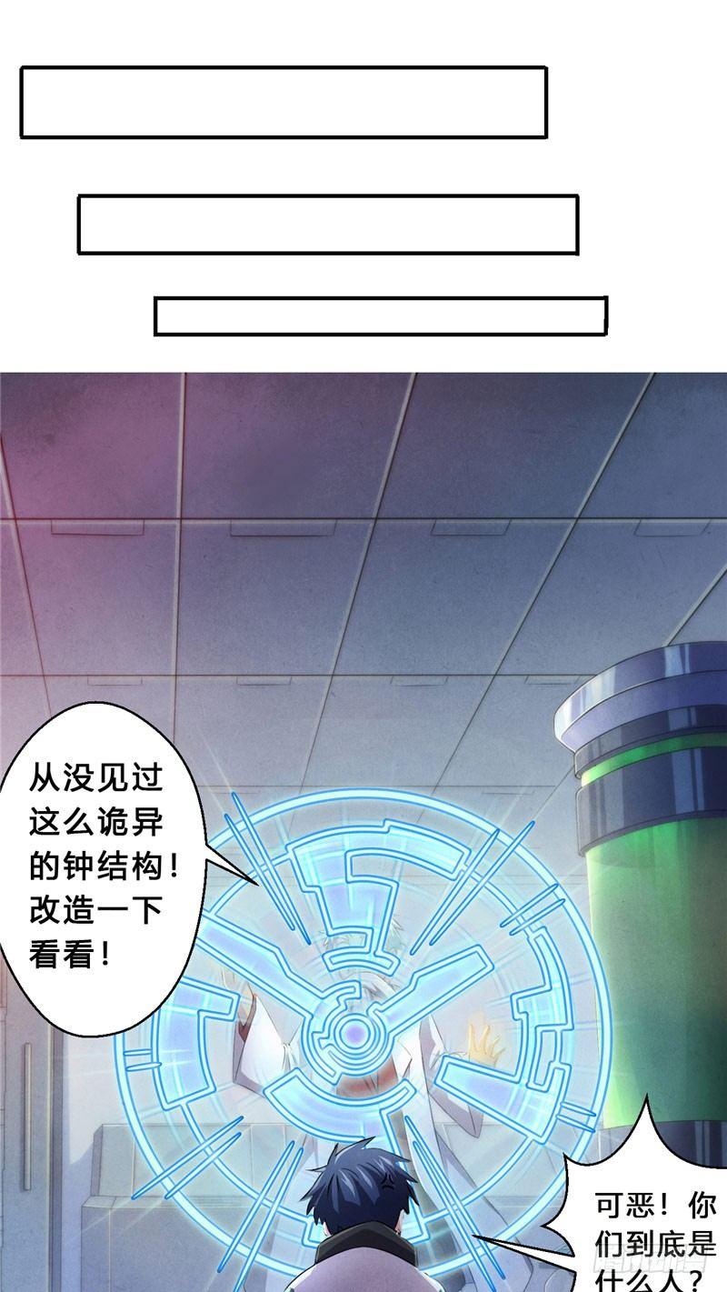 第11话 时间觉者17