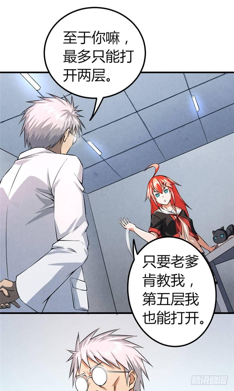 第39话 危在旦夕14