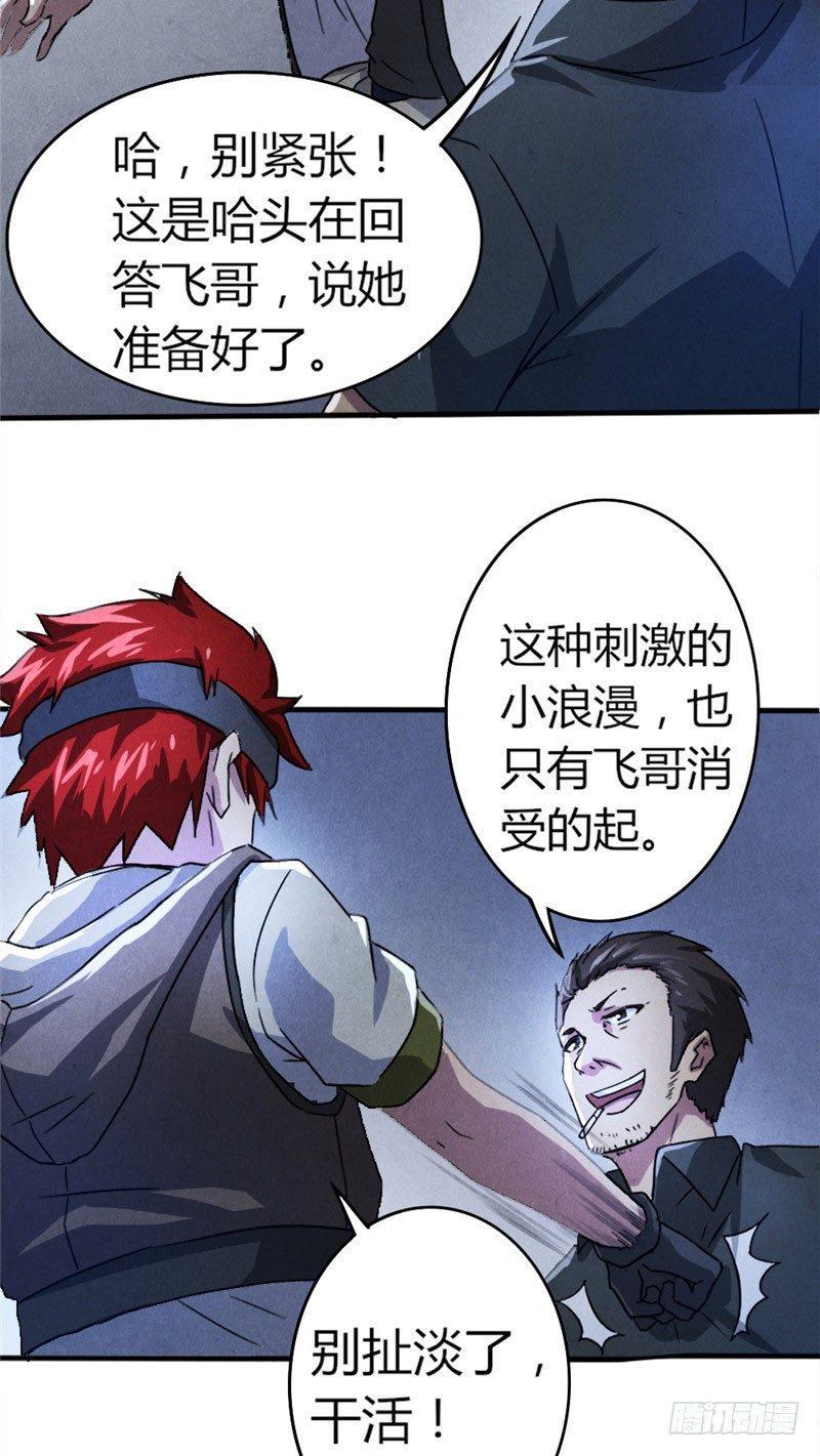第19话 火线突击26