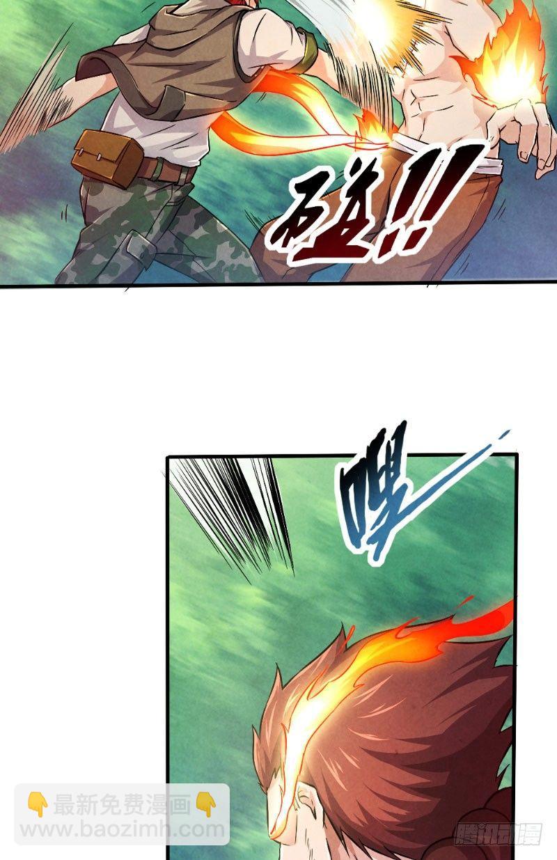 第29话 兄弟齐心9