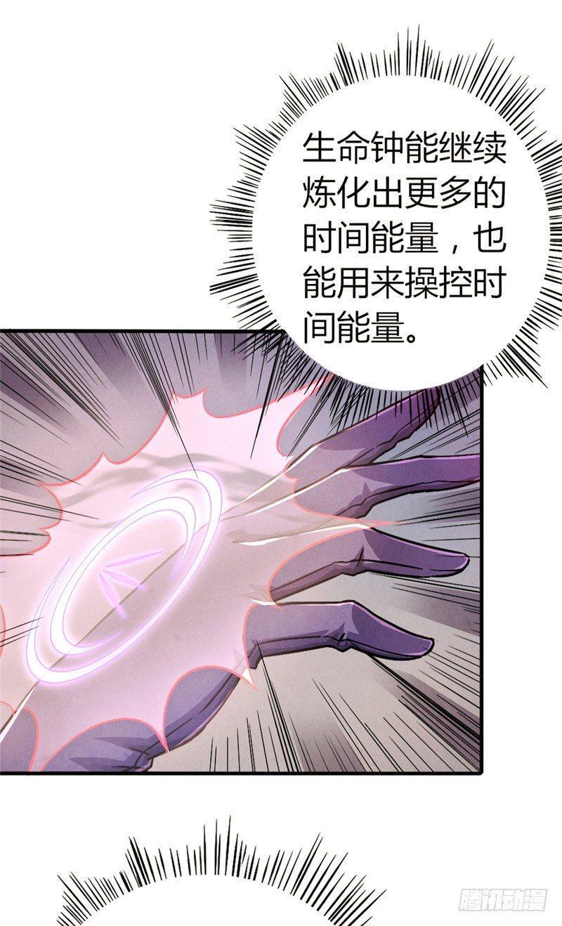 第38话 钟之真相11