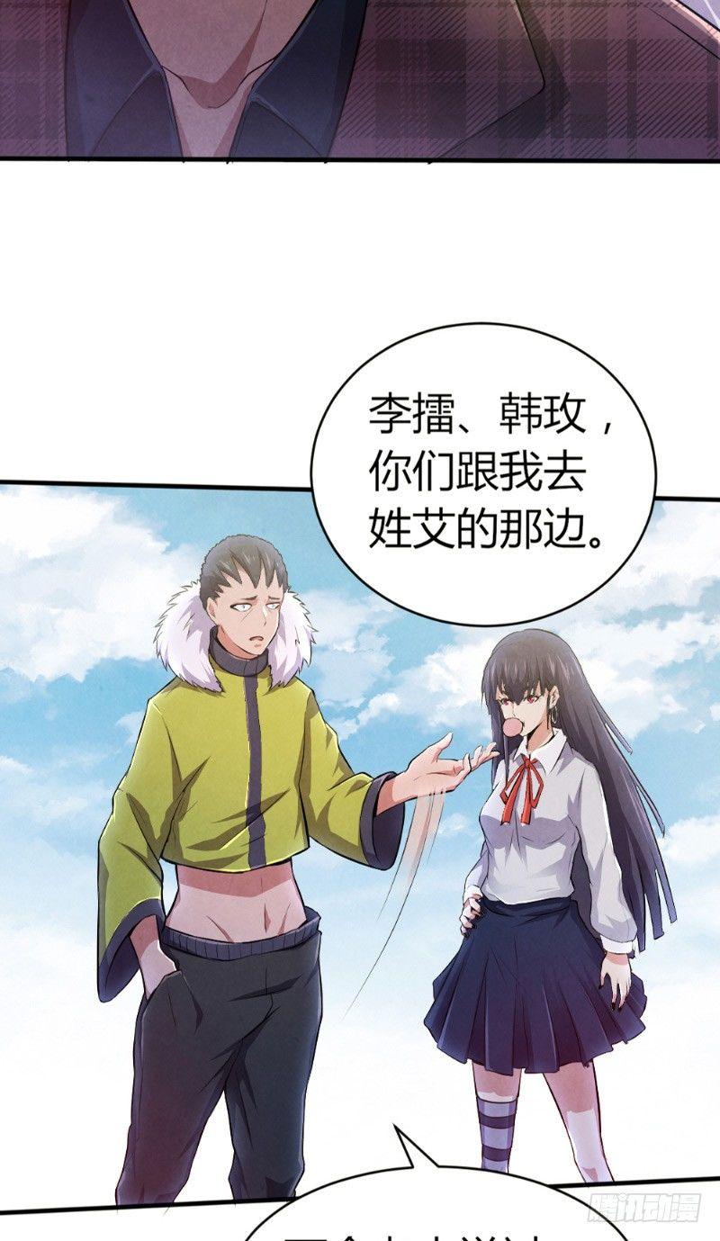 第33话 天时行动23